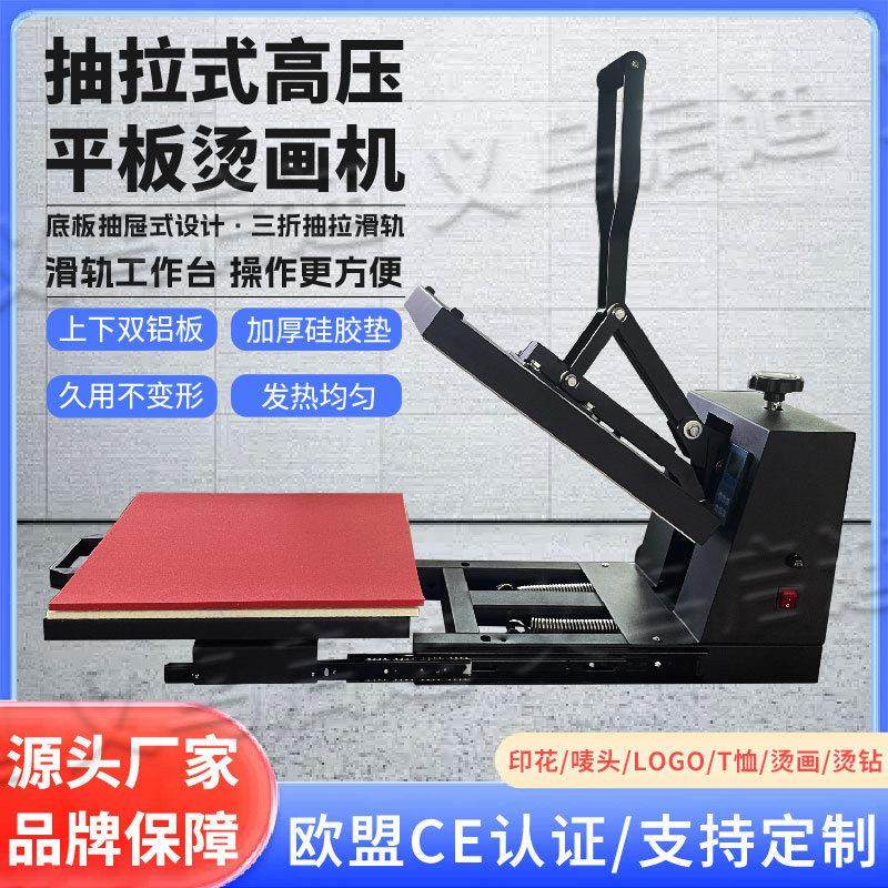 推拉高压平板手动热转印烫画机服装书包抱枕锦旗定制印花压烫机,办公设备/耗材/相关服务,烫金机/压烫机,淘宝优惠券,粉丝福利购,淘宝优惠卷