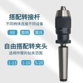 莫氏锥柄钻夹头 MT3自紧钻卡头车床钻床铣床钻夹头R8高精度钻夹头