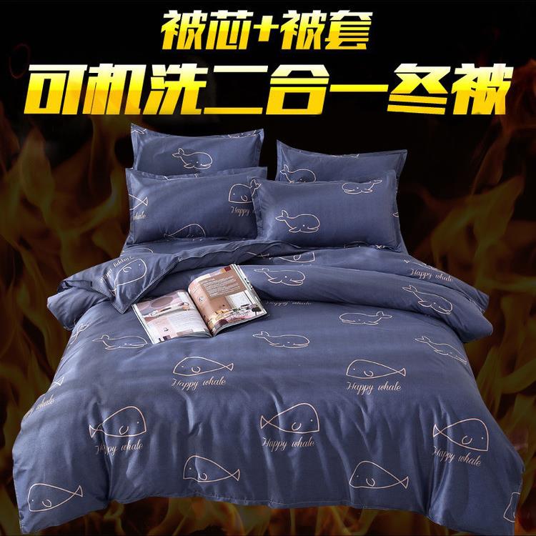 加厚冬天夏被被芯被套套装单人冬被被子加带被套一体全套可拆卸