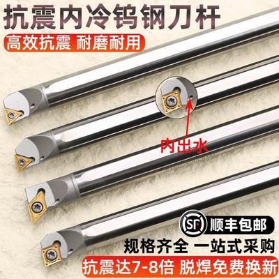 数控车刀杆抗震内冷内出水钨钢内孔防震镗孔硬质合金E16Q-SCLCR09