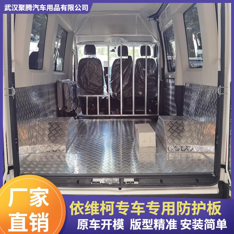 依维柯得意A37不锈钢地垫欧胜地胶铝地板宝迪防护板厢型车内饰