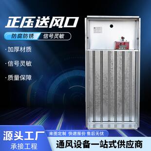 正压送风口多叶排烟口消防排烟通风百叶风口楼梯间前室加压送风口