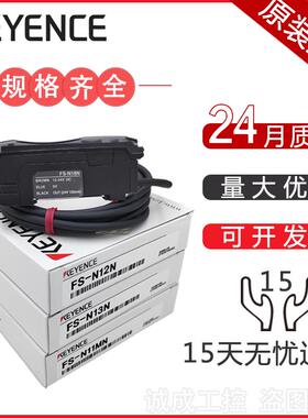 基恩士光纤放大器感测器FS-N18N N11N FS-V31 V21R V11 N41N P M