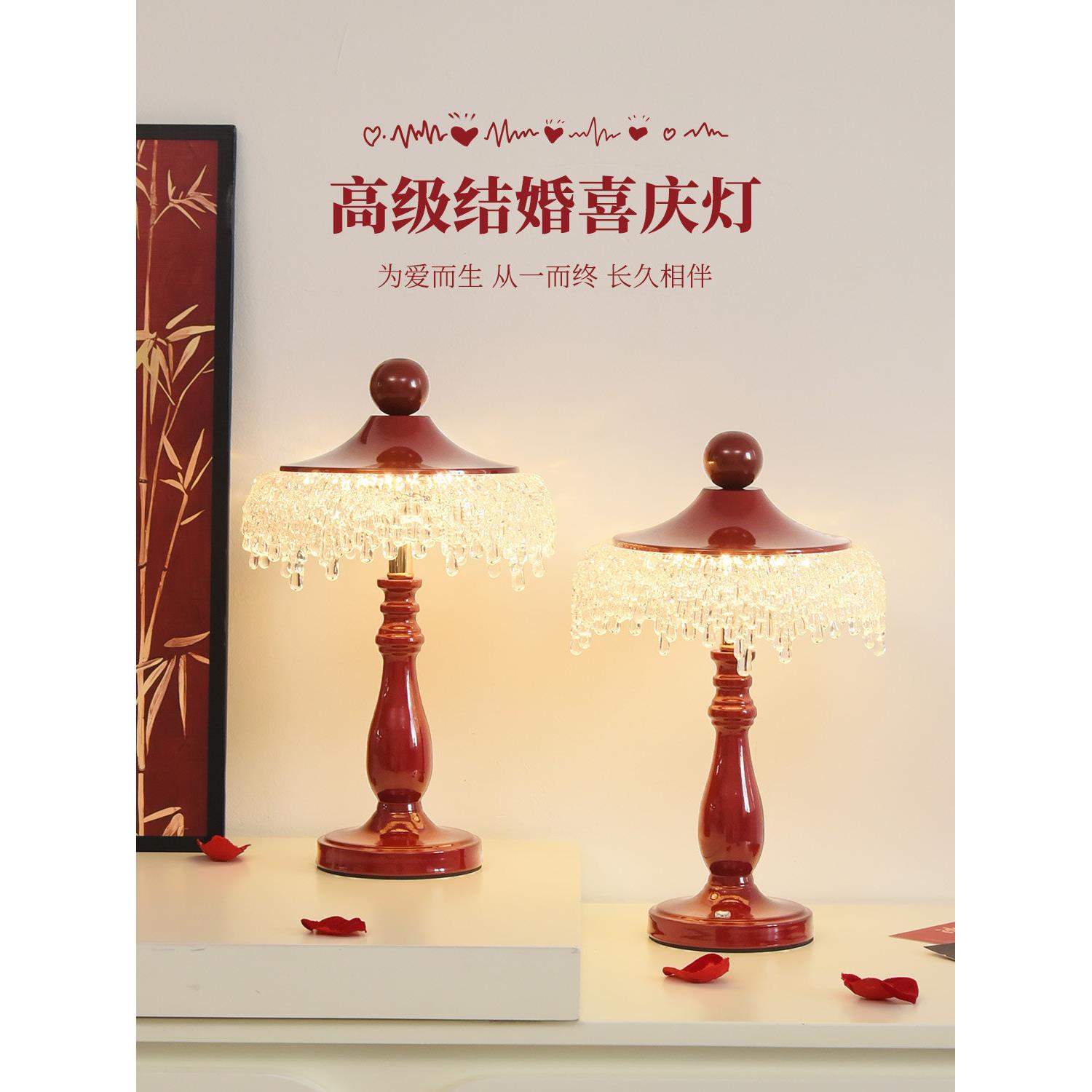 结婚台灯婚房床头灯轻奢卧室喜庆红色送新婚礼物一对陪嫁长明灯