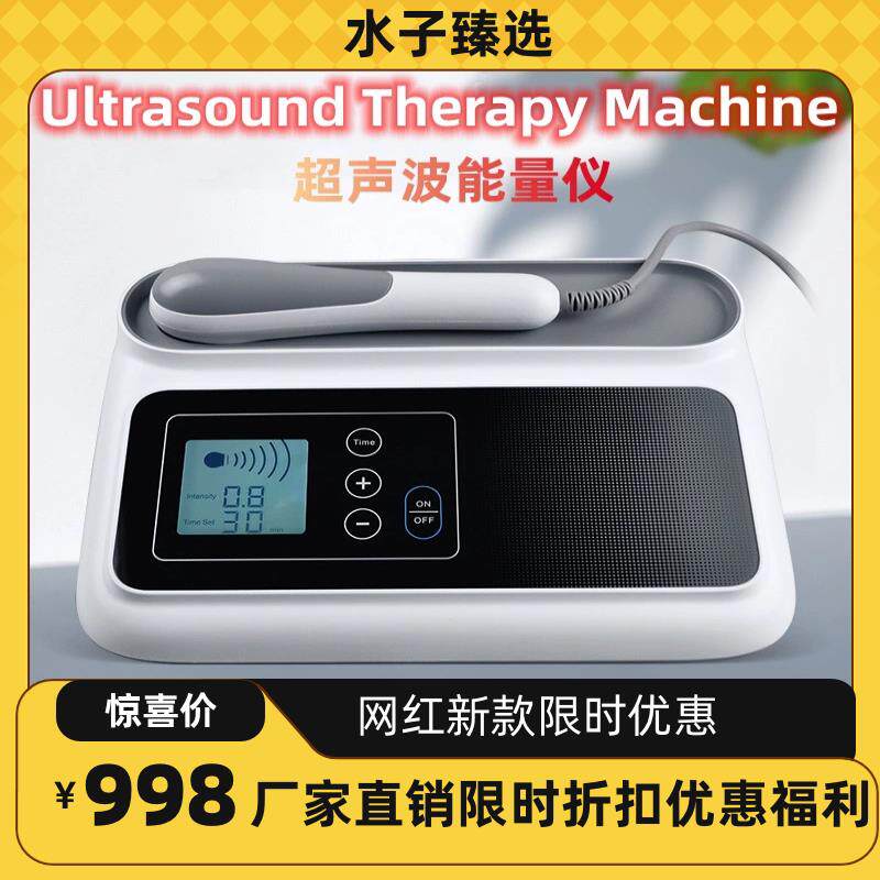 超音波理疗仪消炎康覆肩周腰疼痛物理治疗按摩机家用射频美容器材