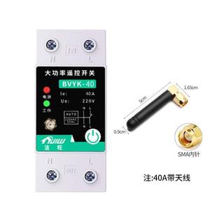 多路灯控控制器大功率遥控遥控远程家用灯光展厅智能开关220V无线