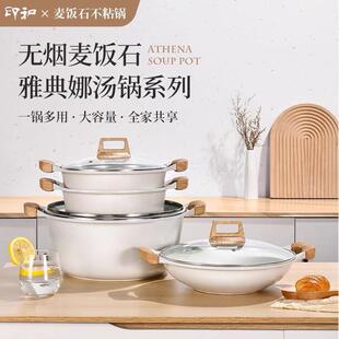 麦饭石汤锅家用不沾锅双耳蒸煮面 面锅煲汤燃气电磁炉专用火锅焖