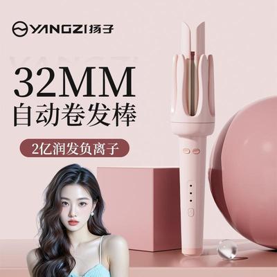 扬子全自动卷发棒懒人神器不伤发32mm电动旋转大卷波浪宿舍小功率