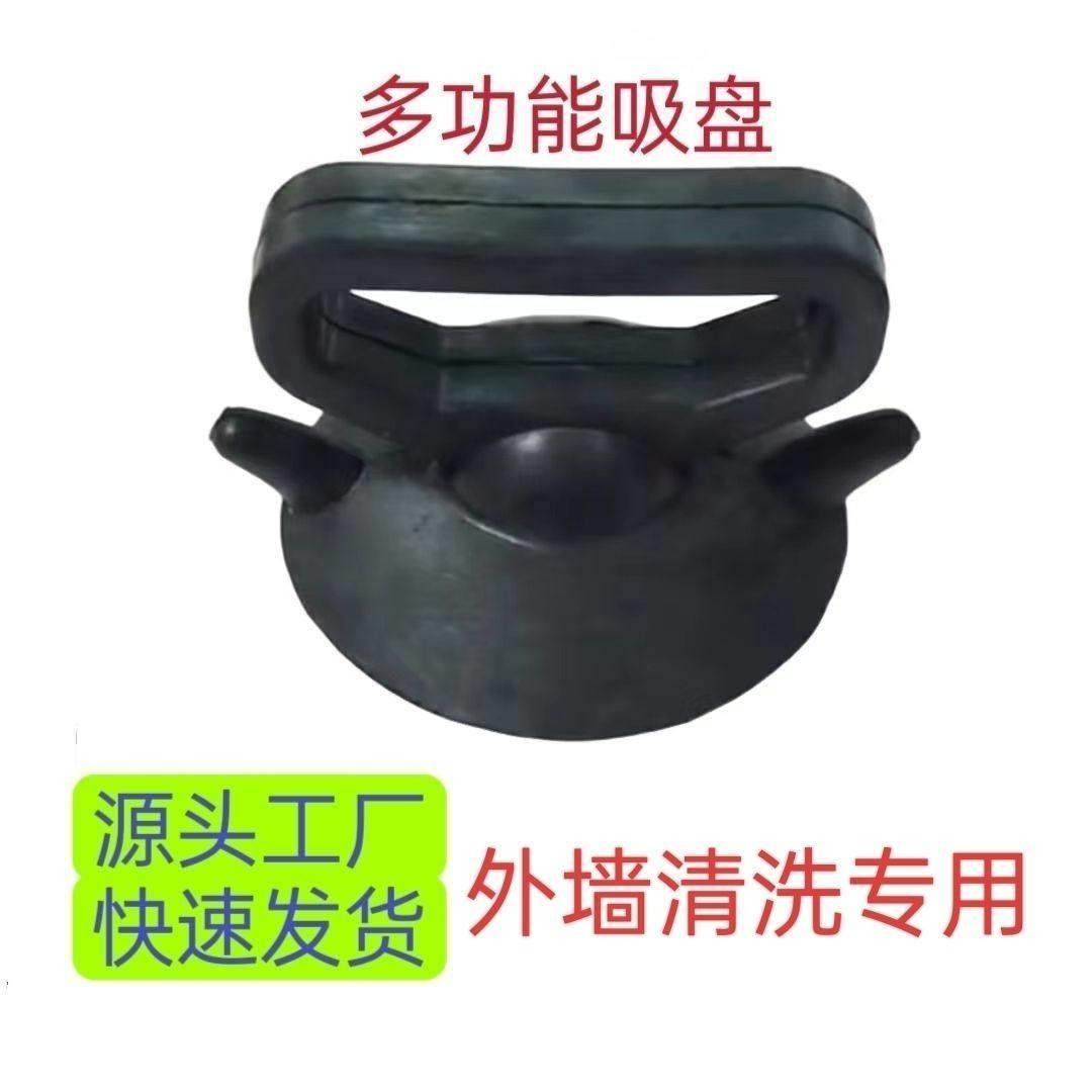 高空纯橡胶吸盘外墙面清洗吊板吊篮保洁按压式吸盘玻璃吸盘器包邮,五金/工具,玻璃吸盘,淘宝优惠券,粉丝福利购,淘宝优惠卷