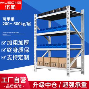 重型货架仓储置物架多层加厚仓库储物架子工业库房承重架模具铁架