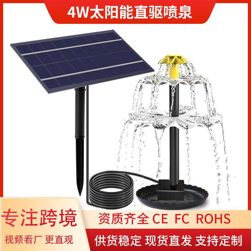 跨境太阳能水泵喷泉插地锁墙三层鸟浴鱼池水循环4W直驱流水喷泉泵,宠物/宠物食品及用品,潜水泵,淘宝优惠券,粉丝福利购,淘宝优惠卷