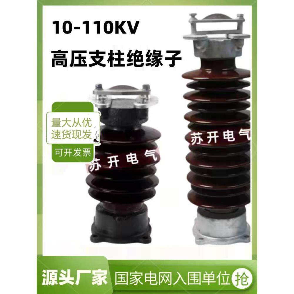高压绝缘子10kv35kv陶瓷线路支撑用瓷瓶防污棒户外支撑瓷瓶绝缘子,五金/工具,电气绝缘子,淘宝优惠券,粉丝福利购,淘宝优惠卷