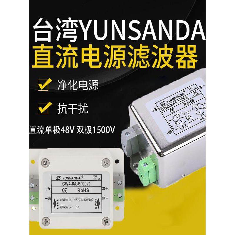 精品直流电源滤波器12V48V1500V单极双极三级单相CW4L2-30A-S-002
