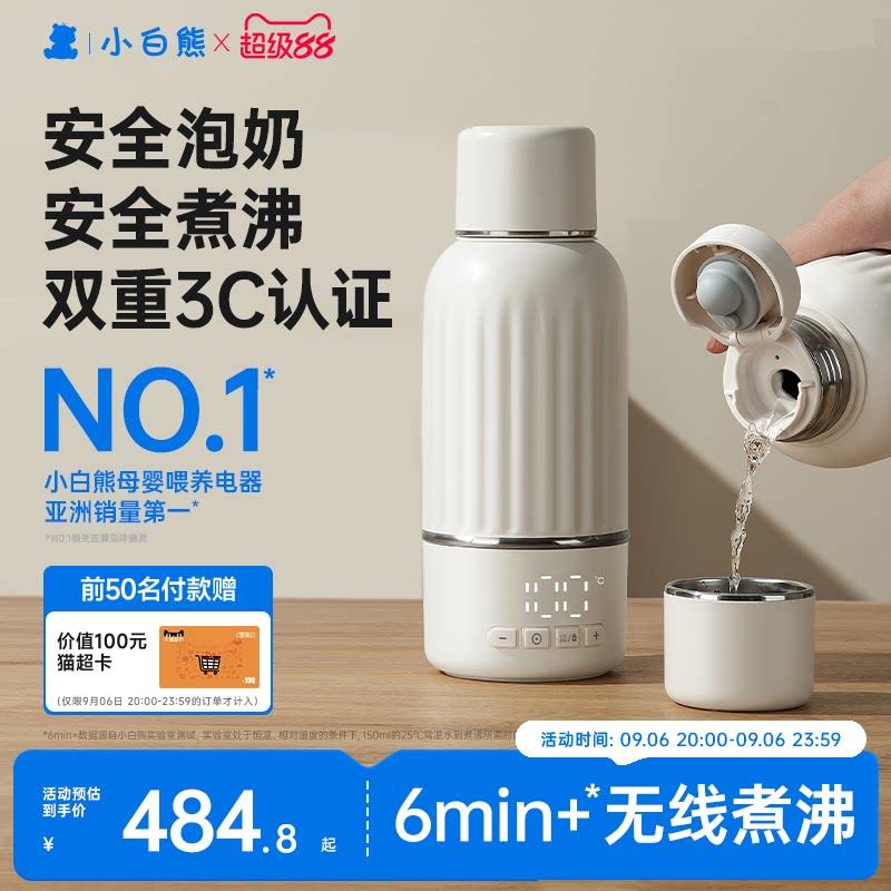 【3C认证】SnowBear小白熊便携式恒温杯 婴儿外出专用500ml大容量