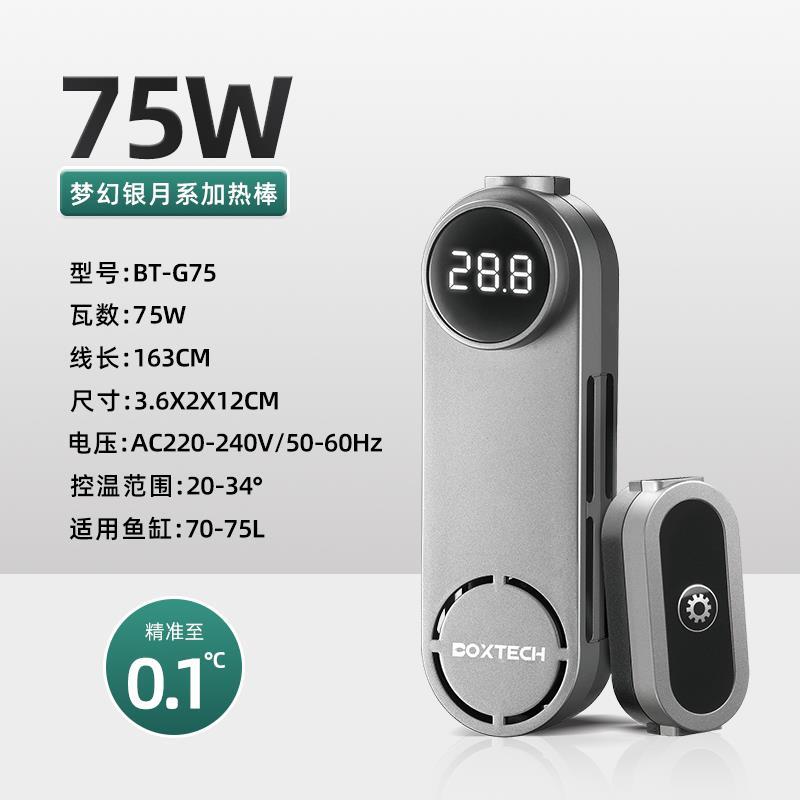 鱼缸加热棒自动恒温博特变频迷你小型乌龟缸用淡海水省电离水断电