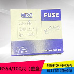 尺寸5 250V 保险整盒 茗熔圆筒帽熔断器RS54 陶瓷保险丝