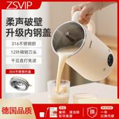 德国不锈钢家用豆浆机全自动多功能新款 自清洗免过滤小型破壁机