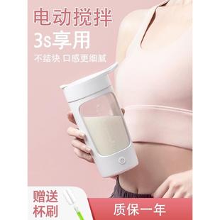 咖啡蛋白奶昔豆浆咖啡摇摇杯便携懒人 全自动搅拌杯电动水杯充电款