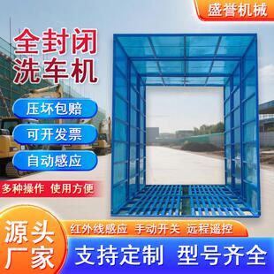 建筑工程全自动感应式封闭式车辆洗轮机加厚免基础全封闭洗轮机