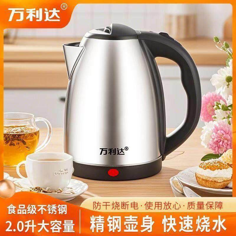 电热水壶家用不锈钢热水壶控温安全长嘴煮茶壶电水壶
