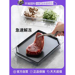 【自营】霜山铝合金解冻盘快速解冻家用带盖导热板食物解冻化冻盘