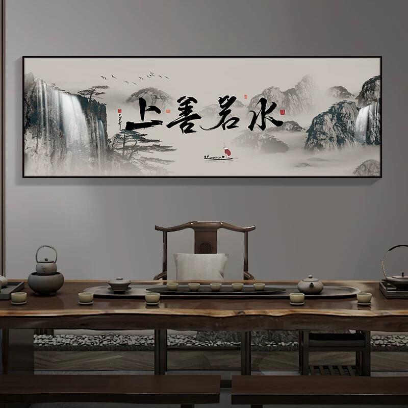 上善若水字画办公室挂画客厅装饰画沙发背景画流水生财山水风景画