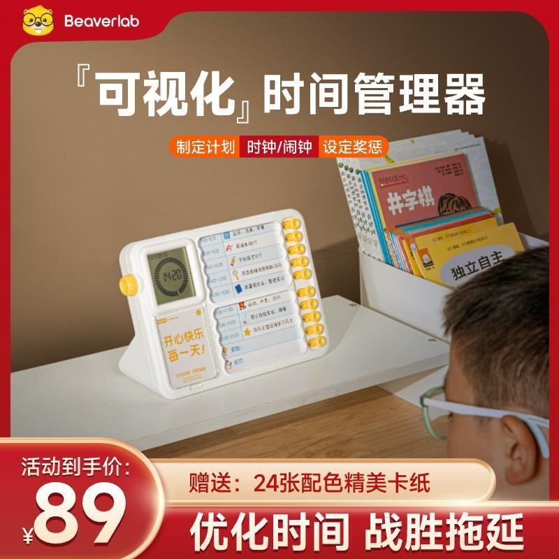 .当当狸儿童时间表时间管理器管理器学生专用可视化时间管理器智