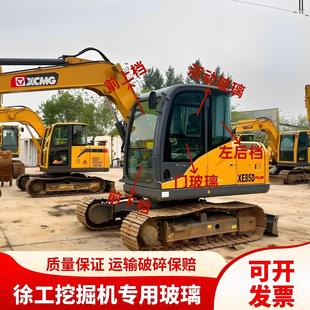 85D驾驶室挡风前后上下拉门窗玻璃 80D 挖土机配件 徐工EX75D