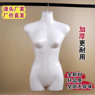 半身模特悬挂衣架男女儿童胸片服装店道具挂板塑料模特片展示衣架