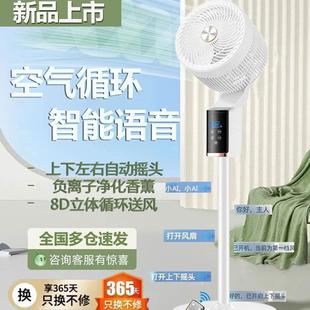 空气循环扇家用落地扇静音落地遥控涡轮对流扇大风力语音电风扇