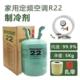 r22空调家用制冷剂变频410a氟利昂空调冷媒加氟工具套装 制冷液水