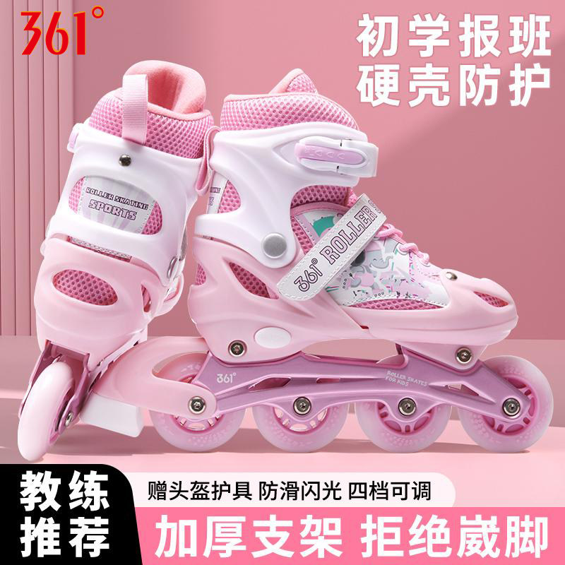 361轮滑鞋儿童溜冰鞋女童专业初学者男童滑冰鞋旱冰鞋女孩滑冰鞋