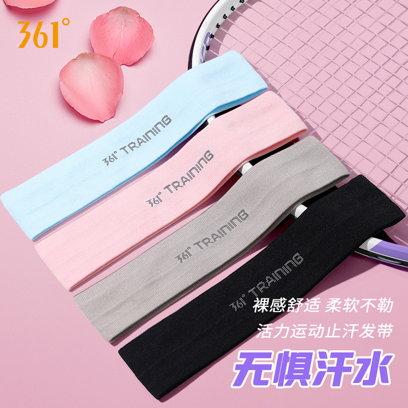 361运动发带男女跑步止汗头带