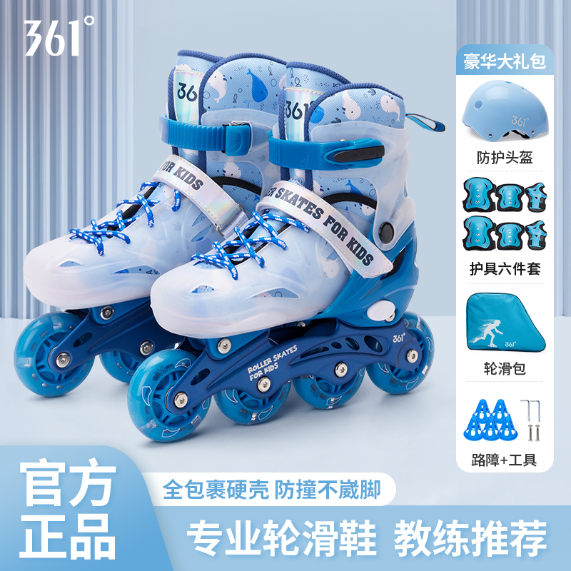 361°闪光轮滑鞋直排轮男女同款