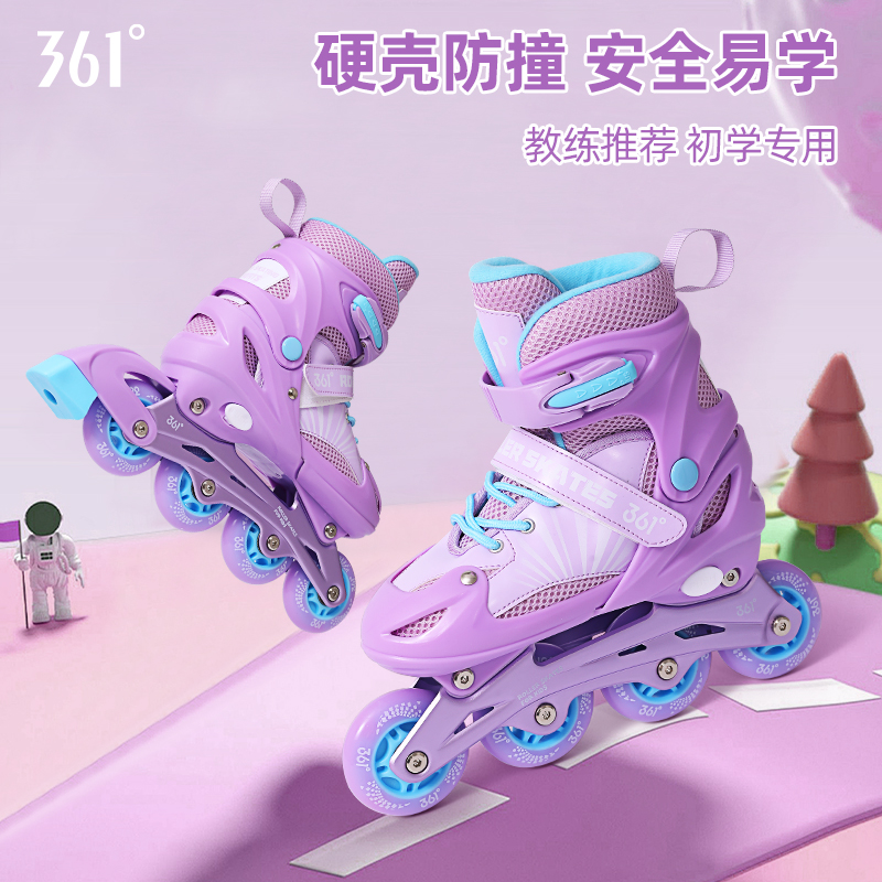 361儿童专业轮滑鞋防撞硬壳溜冰