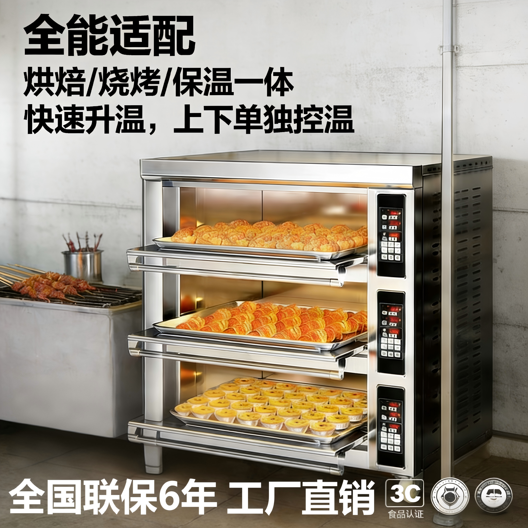 燃气烤箱大容量面包蛋挞箱二三层旋钮家用烤箱商用燃气多功能烤箱