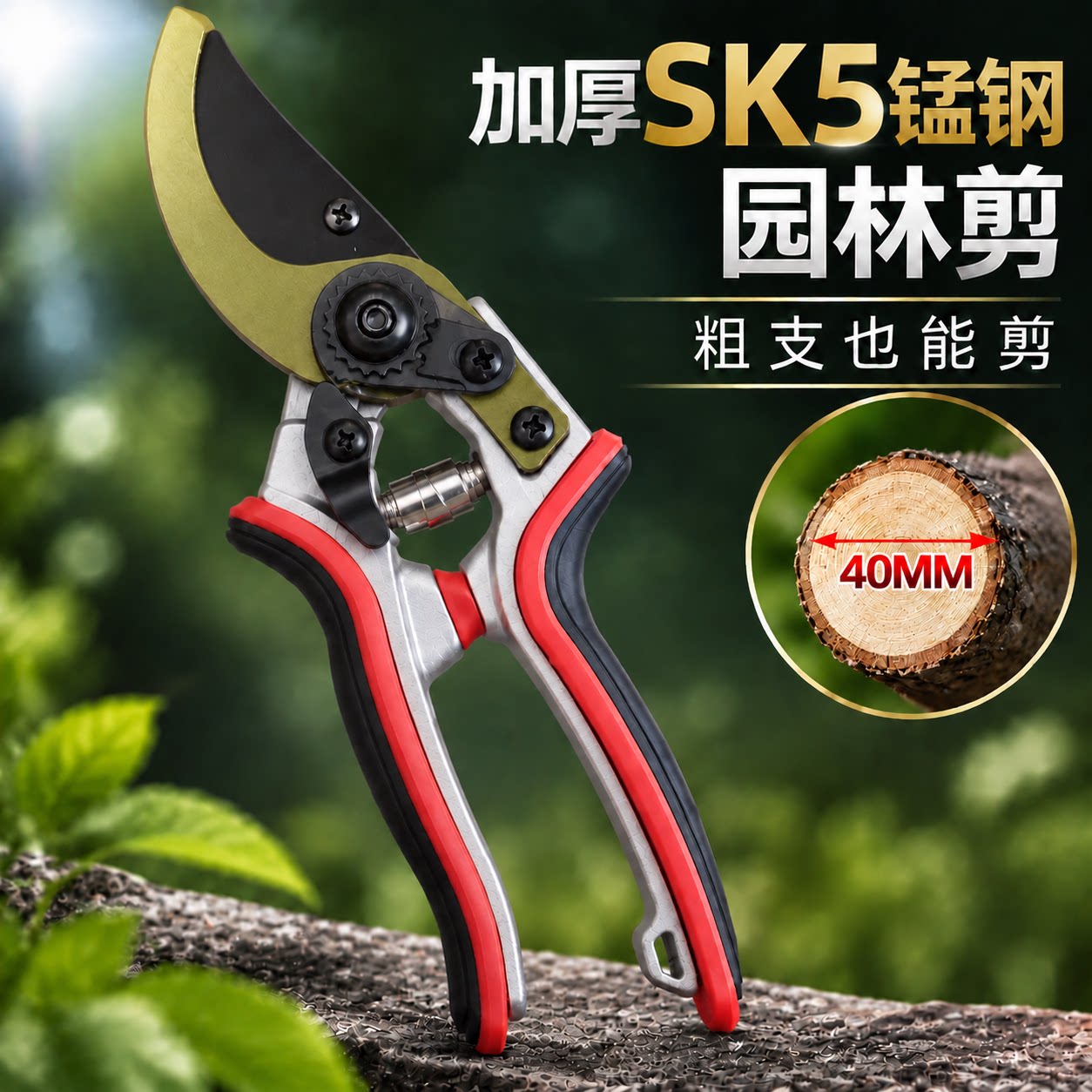 德国SK5碳钢锋利耐用大号修枝剪