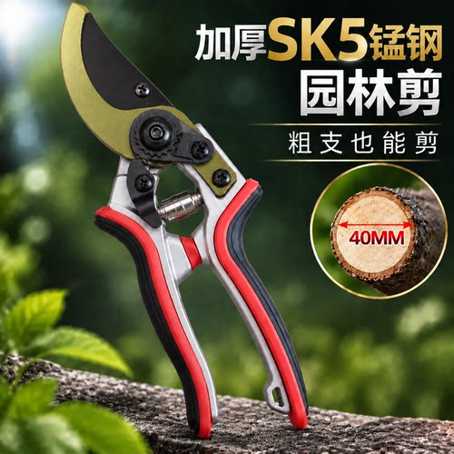 德国SK5碳钢锋利耐用大号修枝剪