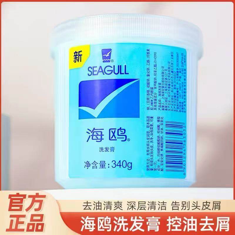 海鸥洗发膏蓬松控油去屑正品