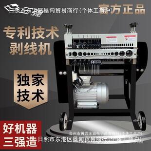 三强剥线机废铜线家用电线拨线机电缆剥铜电动剥皮双刀工业扒线机
