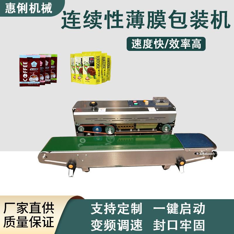 全自动小型月饼茶叶食品包装袋子封口机 打码全自动商用包装机