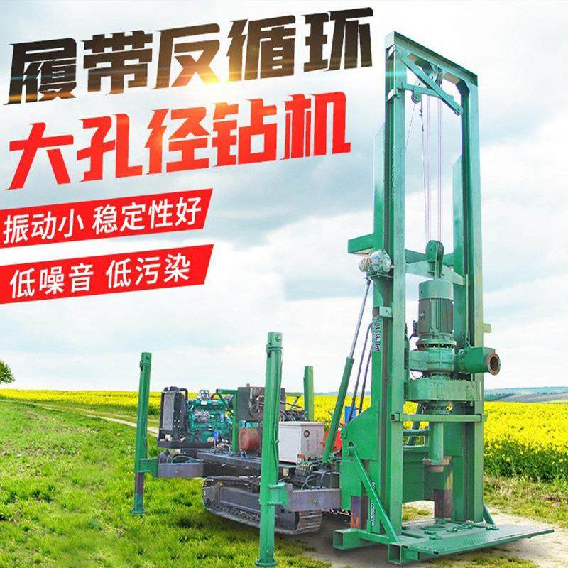 履带反循环钻机6寸八寸大口径桥梁桩地基打桩机履带反循环钻井机,五金/工具,工程钻机,淘宝优惠券,粉丝福利购,淘宝优惠卷