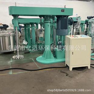 脱色剂真空搅拌机 长沙印染剂分散机 双氰胺甲醛液体分散机
