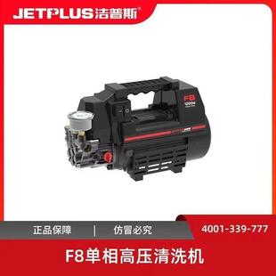 洁普斯F2 F11家用高压清洗机小型洗车机全自动高压水枪刷车泵