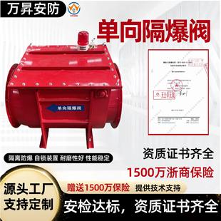 单向隔爆阀管道自锁式无焰泄爆阀除尘设备配件除尘泄爆单向隔爆阀