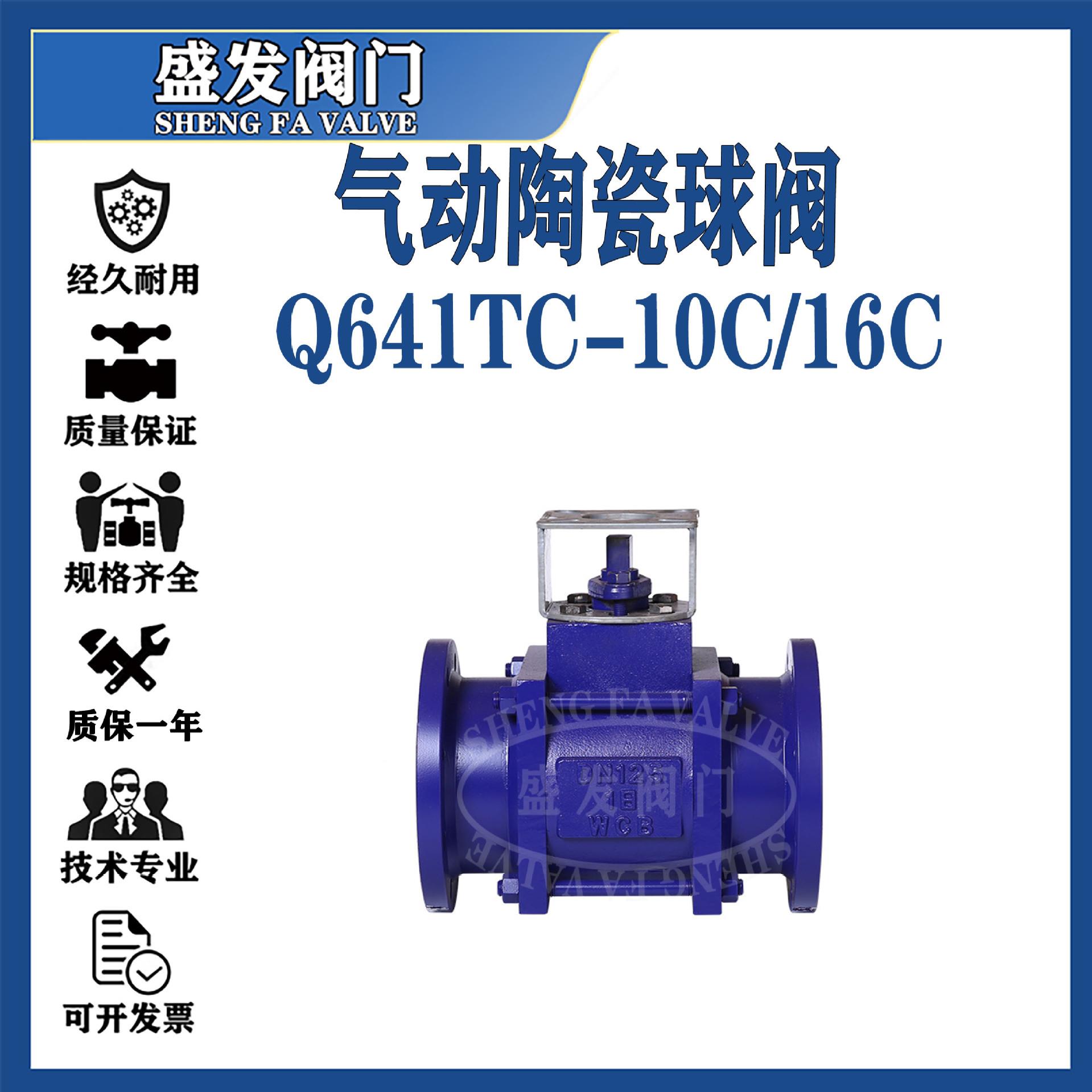 气动衬陶瓷球阀Q641TC-16C高温耐磨O型切断粉尘颗粒开关阀 全内衬