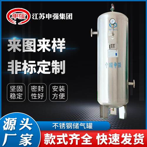 304不锈钢储气罐真空罐1立方/10公斤压力容器空压机缓冲负压罐