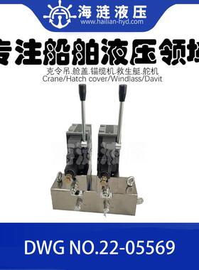 MAGREGOR麦基嘉舱盖控制阀组DWG NO.22-05569