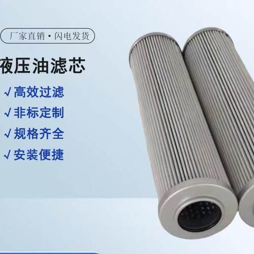 厂家定制液压油滤芯，钢厂电厂滤清器过滤器HC9601FHP13H