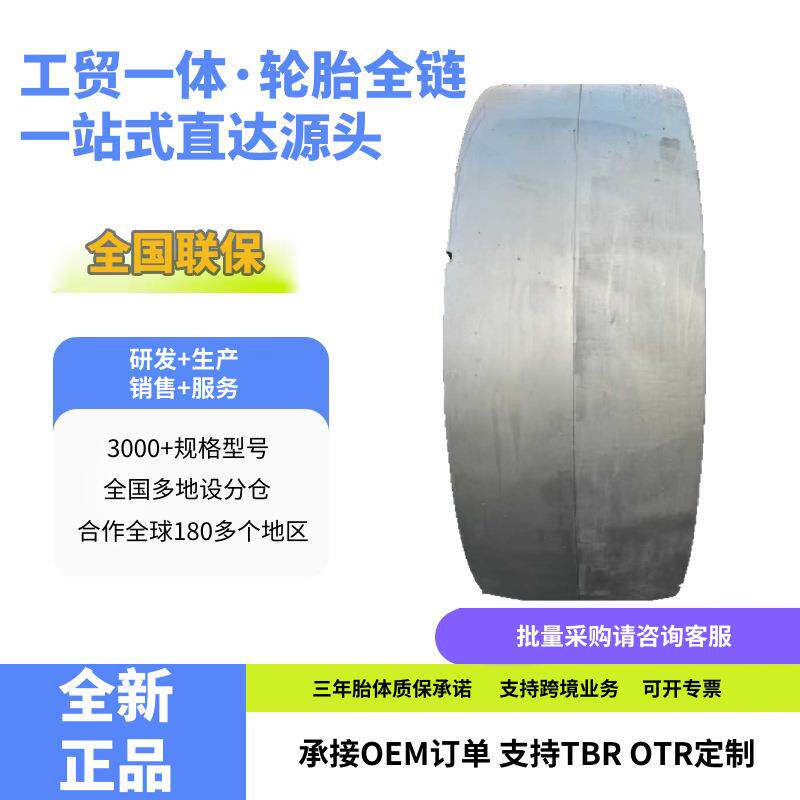 VOHOBOO17.5-25-20PR带内胎垫带工程机械耐磨压路机光面轮胎
